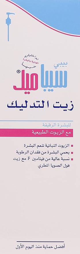 Sebamed Baby Massage Oil 150ml| Contains Soya Oil & Vitamin F |Non greasy | Does not solidify Sebamed Baby Massage Oil 150ml| Contains Soya Oil & Vitamin F |Non greasy | Does not solidify